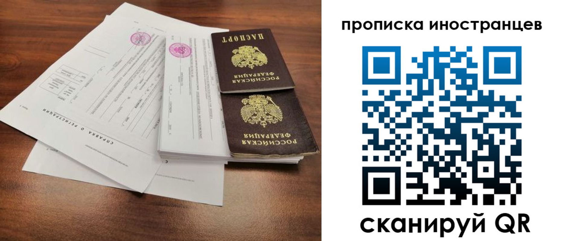 прописка ребенка в Баймаке