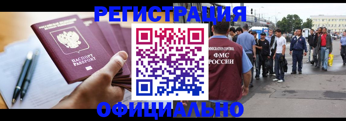 прописка поиск в Баймаке