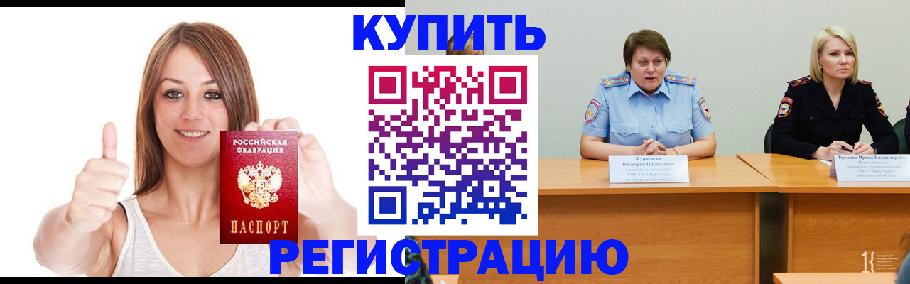 где прописаться в Баймаке
