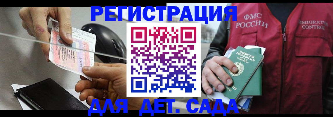 прописка поиск в Баймаке