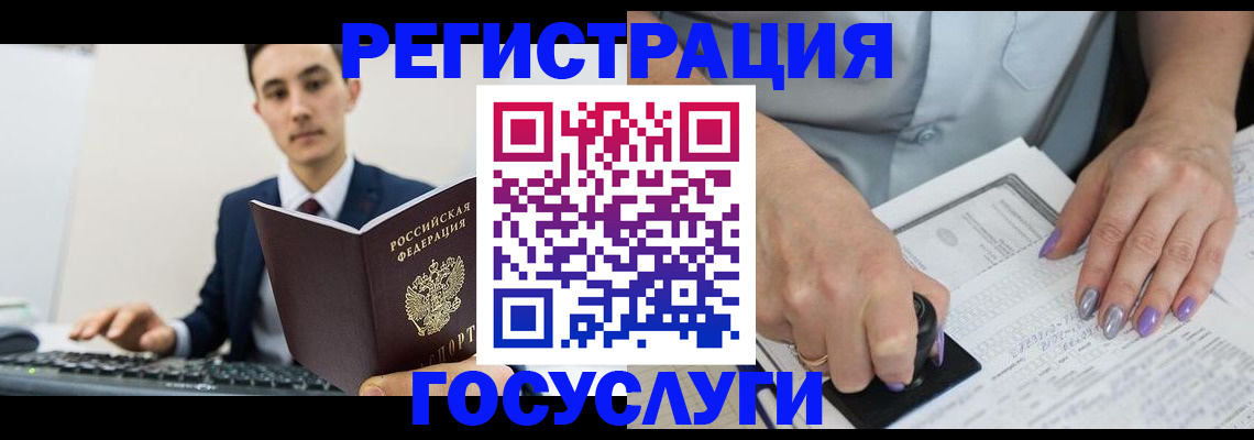 прописка от собственника в Баймаке