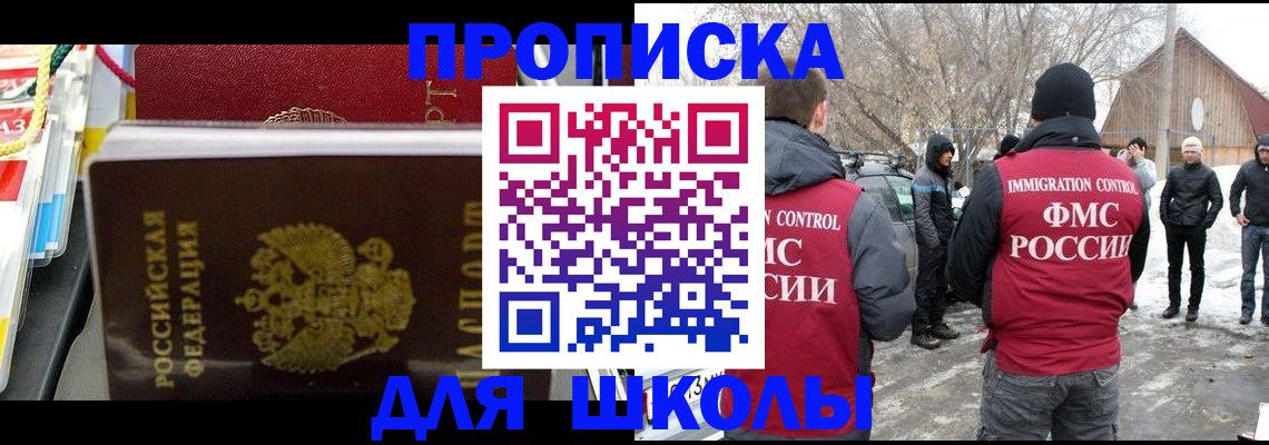 временная регистрация собственник в Баймаке